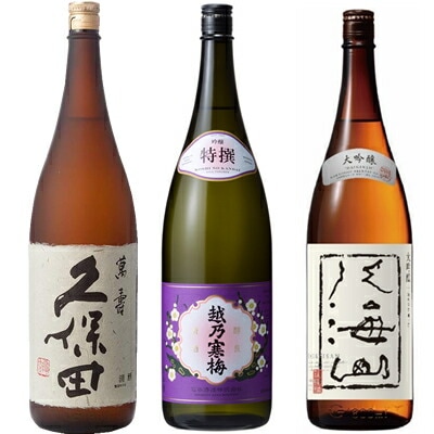久保田 萬寿 純米大吟醸1800ml と 越乃寒梅 特撰 吟醸 1800ml と 八海山 大吟醸 1800ml 日本酒 新潟