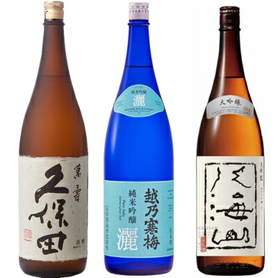 久保田 萬寿 純米大吟醸1800ml と 越乃寒梅 灑 純米吟醸 1800ml と 八海山 大吟醸 1800ml 日本酒 新潟