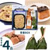 長岡 青善 ボックス nagaoka aozen Box  老舗割烹の味をそのままに 醤油赤飯150g×2 銀鮭の焼漬3切 銀鮭の煮付け160ｇ ミニ笹団子 2個  ギフトセット 化粧箱入り ふるさと