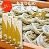 お試しメール便 あさひ山 山芋 へぎ蕎麦 200ｇ 4袋 新潟グルメ「へぎそば」【正規販売店】あさひ山 そば  200g 新潟県 朝日商事 朝日酒造 食品 干しそば 乾麺 へぎそば 布海苔 ふのり 久