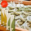 お試しメール便 あさひ山 へぎ蕎麦 200ｇ 4袋(布海苔2袋 山芋2袋) 新潟グルメ「へぎそば」【正規販売店】あさひ山 そば  200g 新潟県 朝日商事 朝日酒造 食品 干しそば 乾麺 へぎそば 