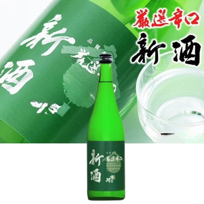 (欠品)吉乃川 厳選辛口 新酒 720ml 日本酒 新酒 しぼりたて 吉乃川 季節限定酒 日本酒 お酒