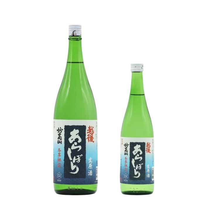 日本酒 妙高山 越後あらしぼり生原酒 720ml 1800ml 妙高酒造 冬季限定 しぼりたて 新酒