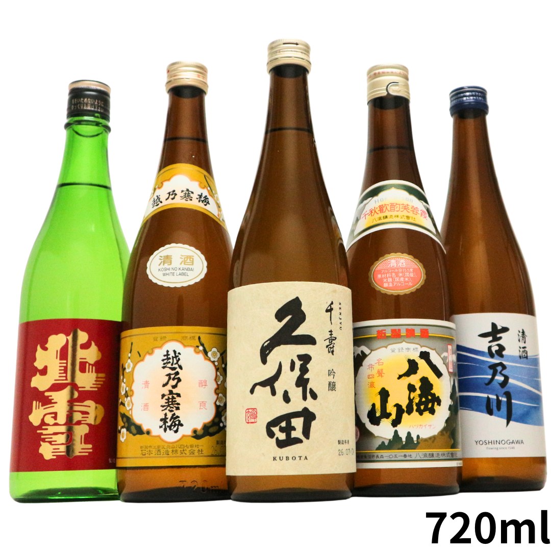 第47弾)新潟の人気ブランド地酒 全て金賞受賞蔵 飲み比べ 720ml または