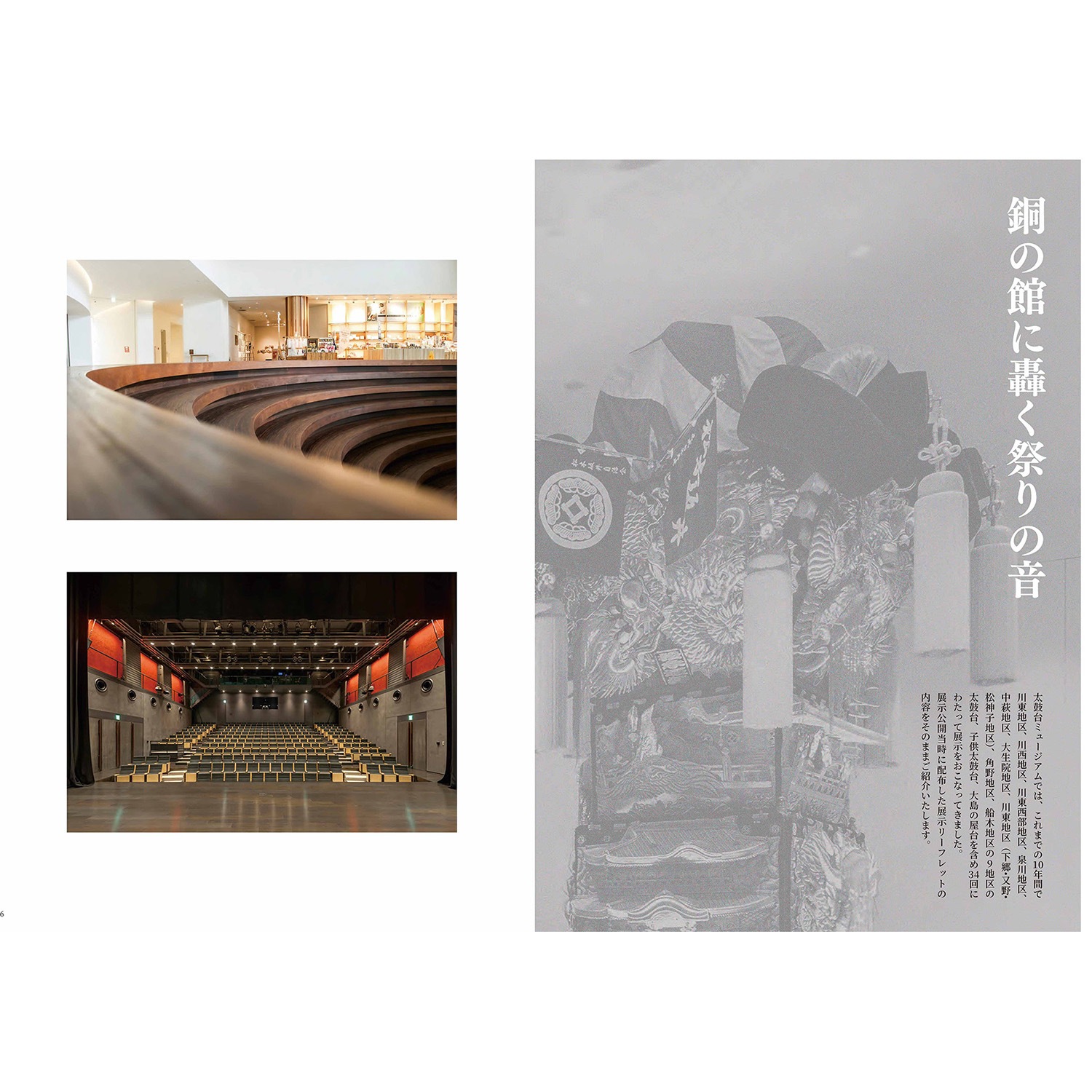 新居浜太鼓台 本 新居浜 太鼓台 雑誌 - メルカリ