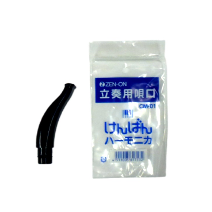 ZENON ゼンオン 鍵盤ハーモニカ C-32用 卓奏用パイプ CP-01 立奏