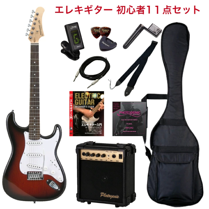 フォトジェニック ストラトキャスター タイプ 10Wアンプ付き