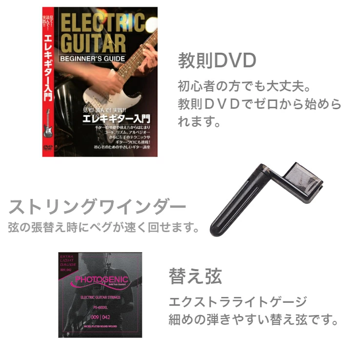 フォトジェニック ストラトキャスター タイプ 10Wアンプ付き