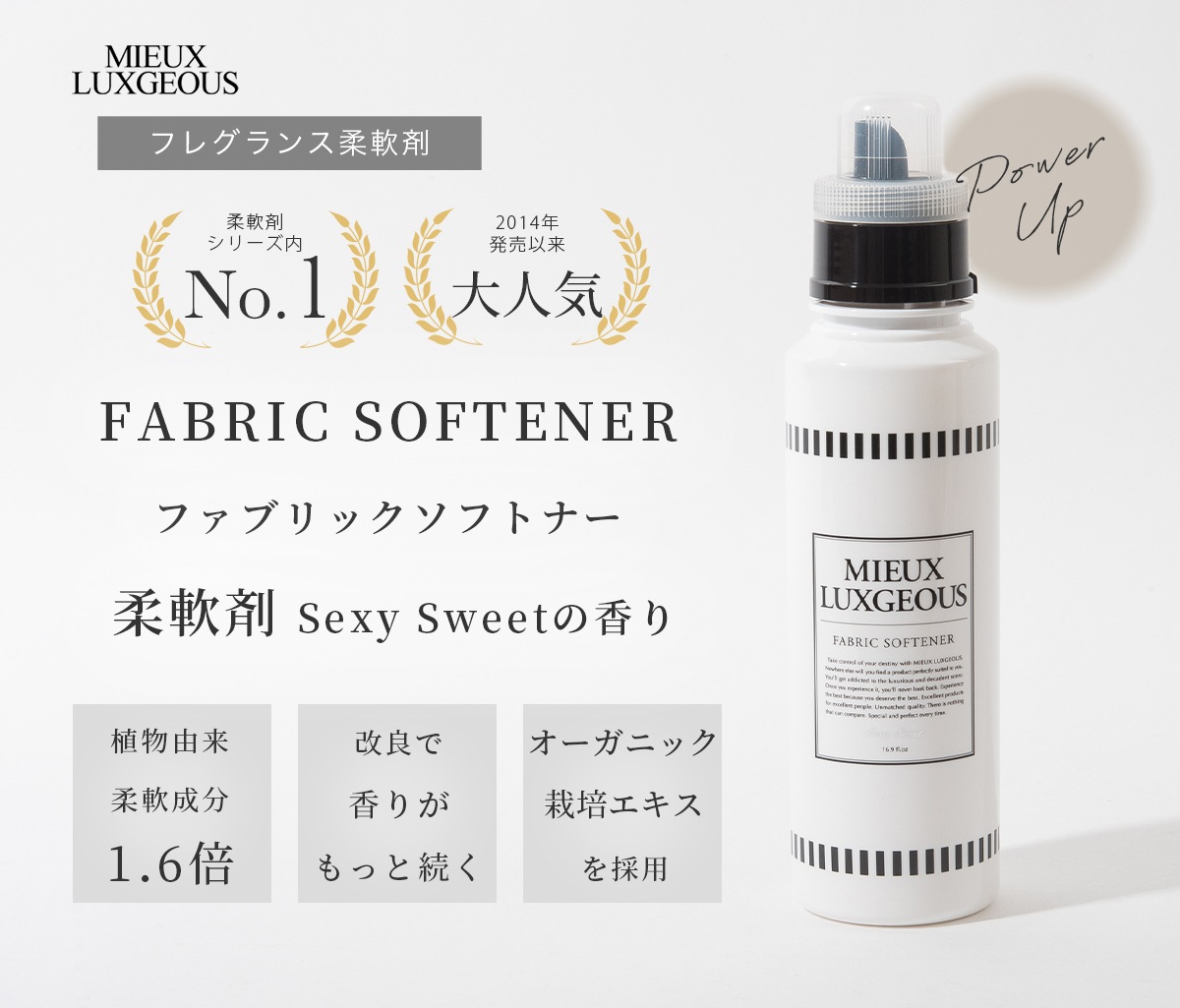 FABRIC SOFTENER 柔軟剤 Sexy Sweetの香り | ファブリックケア,柔軟剤