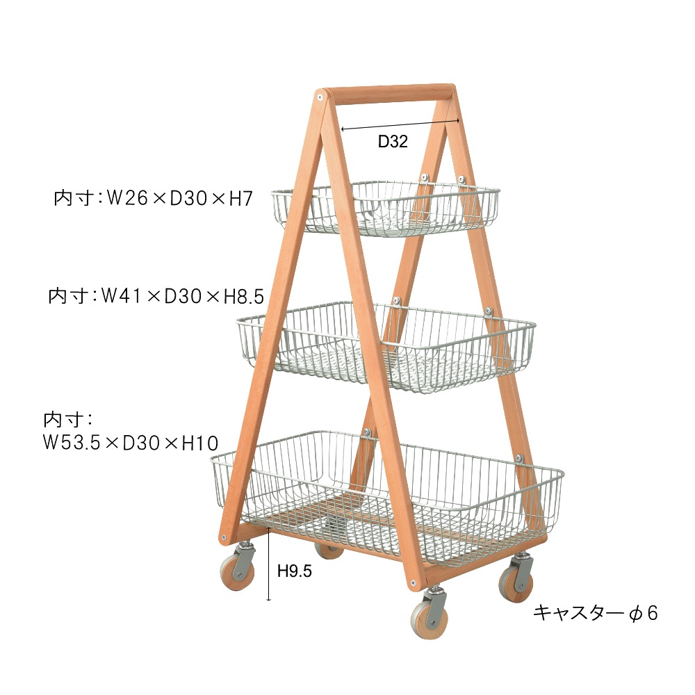 sylph（シルフ）バスケットワゴン