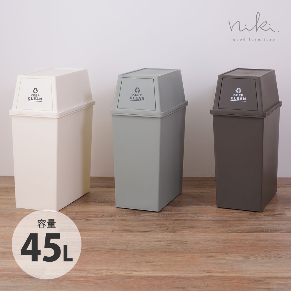 重ねて置ける！シンプルなデザインのダストボックス♪スタッキングペール45L スリム【まとめ買いで最大10%OFF対象商品】