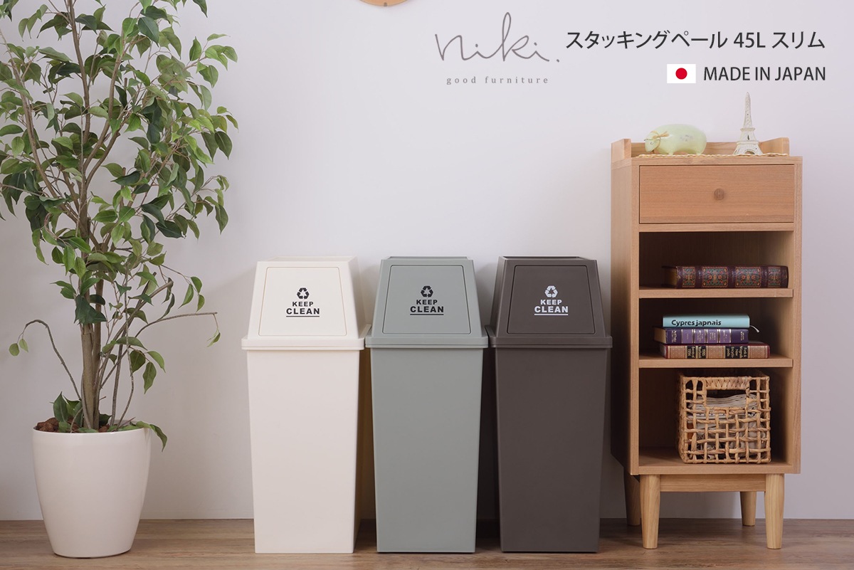 重ねて置ける！シンプルなデザインのダストボックス♪スタッキングペール45L スリム【まとめ買いで最大10%OFF対象商品】