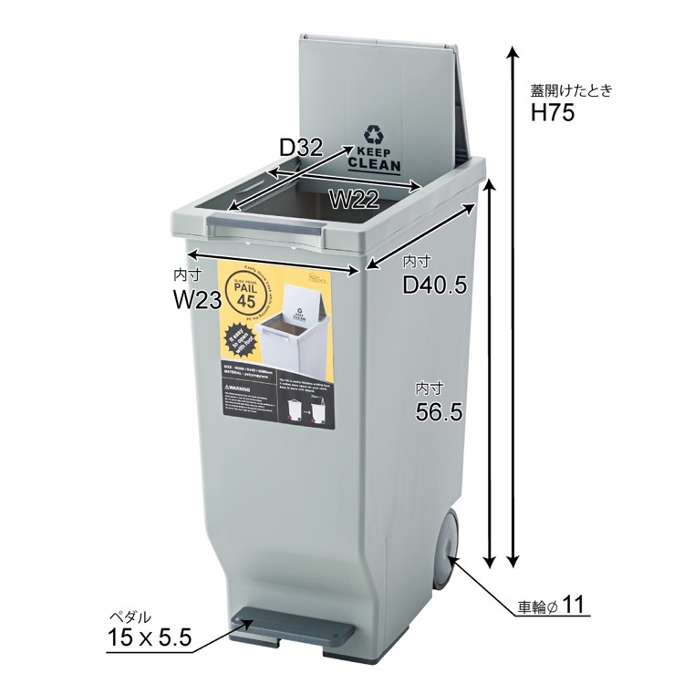 【スライドペダルペール45L】大き目の車輪がかわいい♪大きなキャスター付きでフットペダル開閉、スライドロックもできるおしゃれなごみ箱・ダストボックス