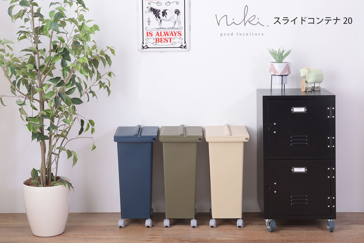 【スライドコンテナ 20】スライド式のフタやキャスター付きの落ち着いたアースカラーのダストボックス・ゴミ箱