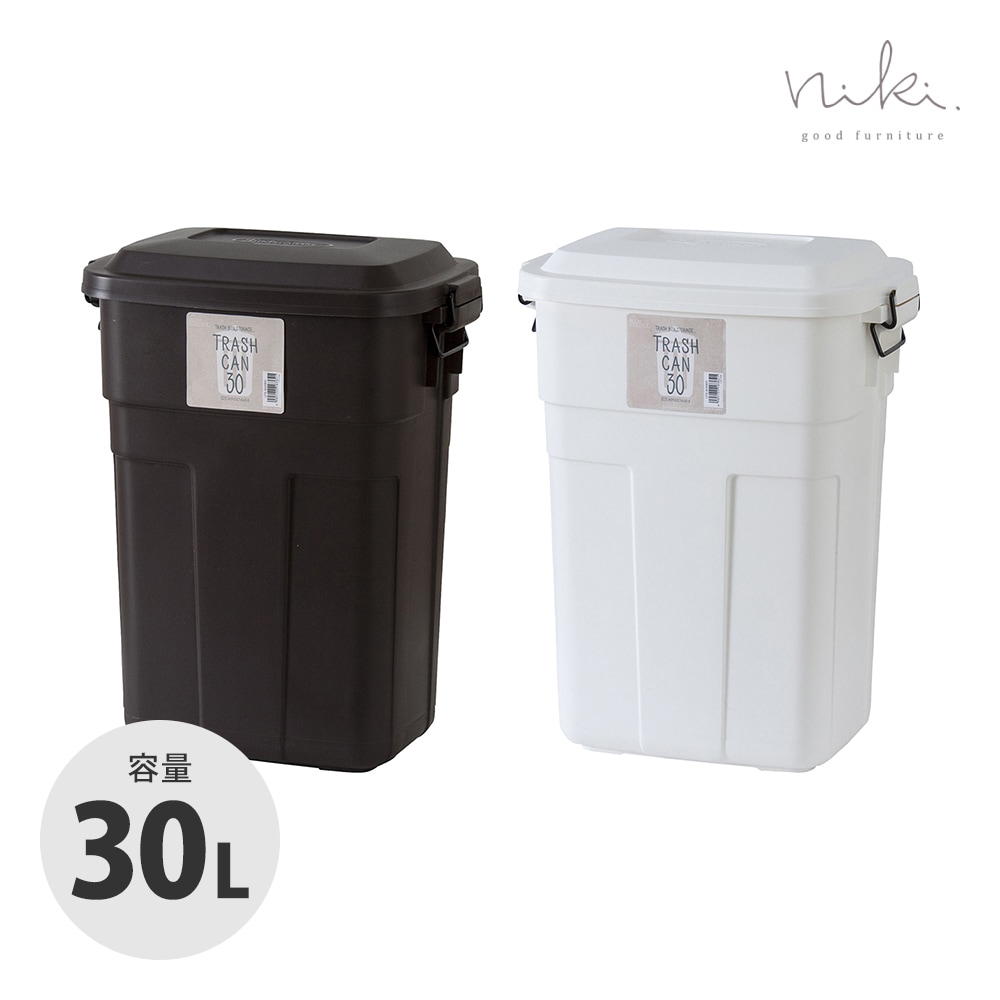 トラッシュカン 30L】ゴミ箱 30リットル おしゃれ ごみ箱