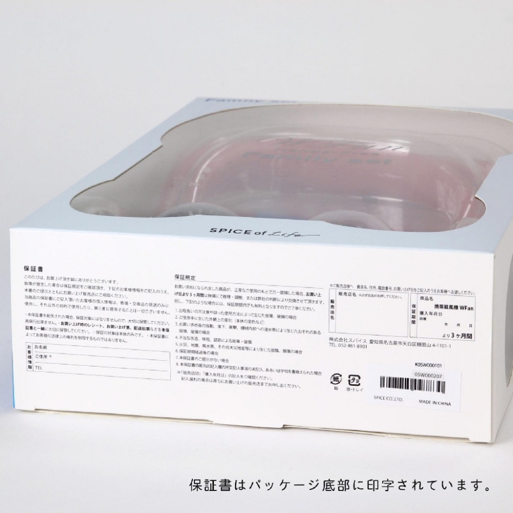 親子ペアのおしゃれな携帯用扇風機　SPICE OF LIFE ダブルファン ハンズフリー ファミリーセット ピンク