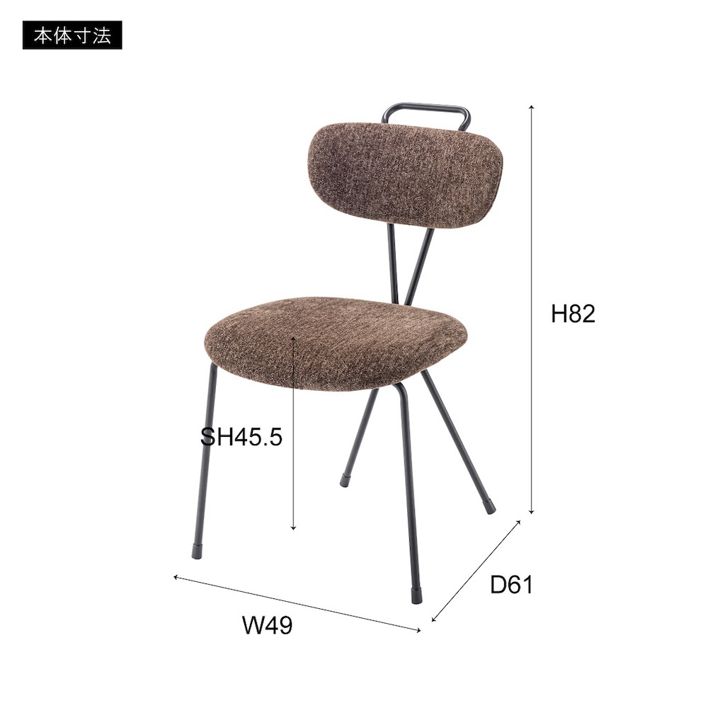 温かみのある３カラー「across chair」　背面クロスのシンプルなインダストリアルチェア