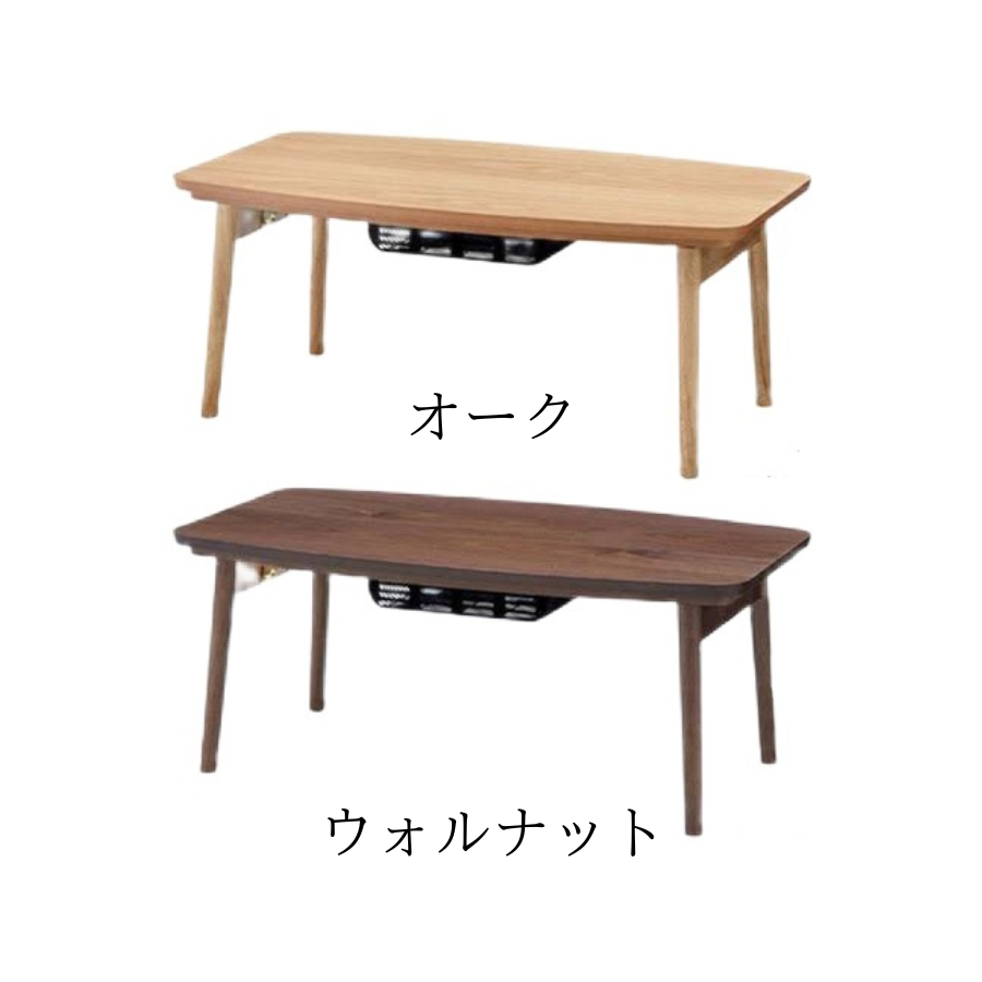 エルフィ　折りたたみ　フォールディングテーブル　こたつテーブル