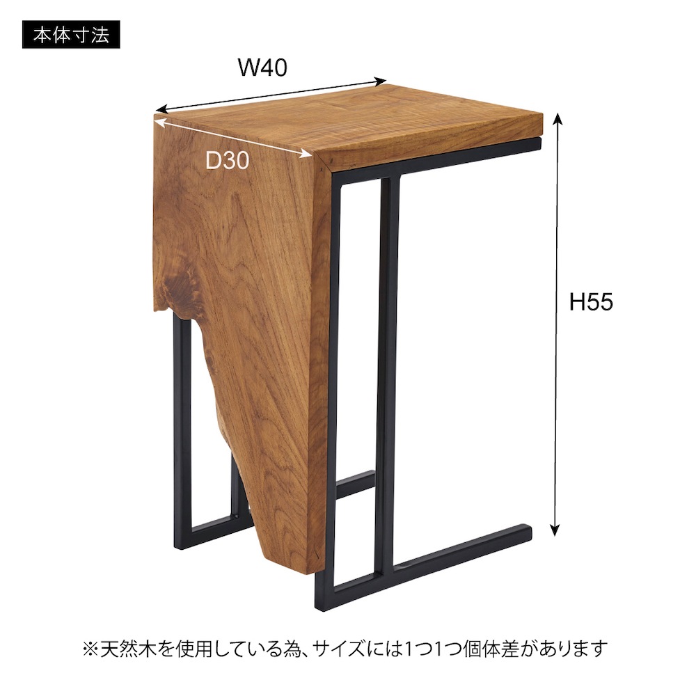 チーク材の木目そのものの形状を活かしたフォルムのおしゃれなサイドテーブル