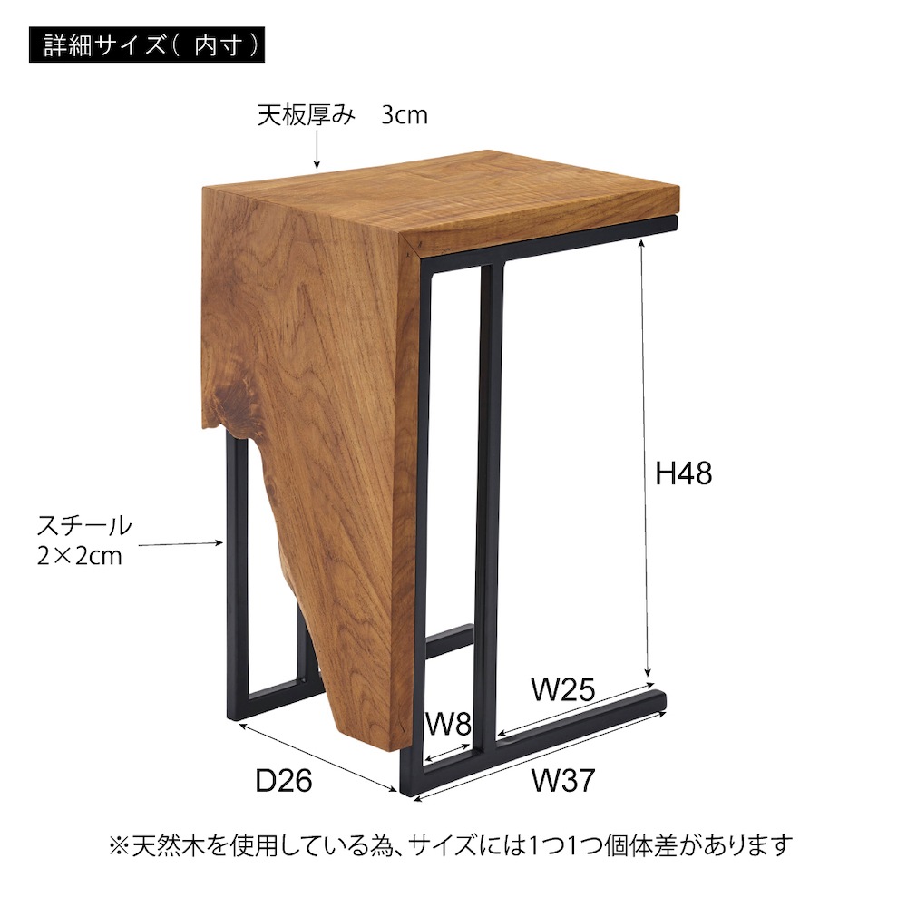 チーク材の木目そのものの形状を活かしたフォルムのおしゃれなサイドテーブル