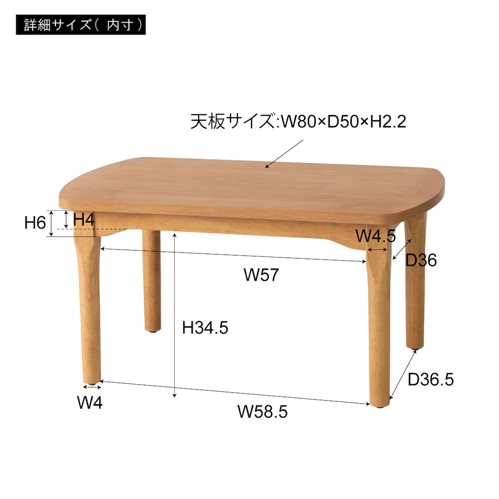 2WAYコタツテーブル（ナチュラル）シーンに合わせて高さ変えられるコンパクトサイズのパーソナルコタツ