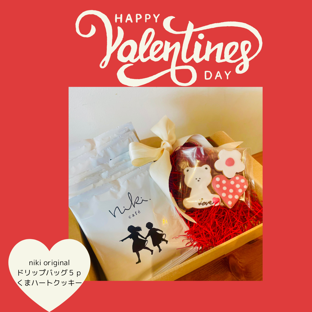 ♥♥Happy Valentine's Day♥♥　くまさんクッキー＆ドリップバッグ５P　BOXギフト【2月4日発送分】