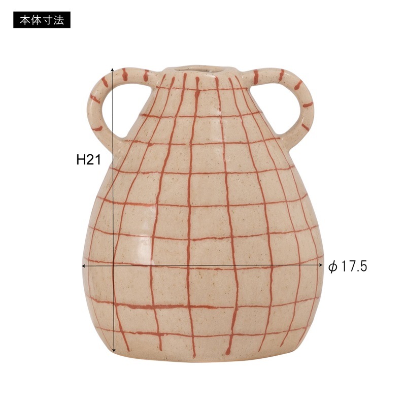 北欧感じる温かいぽってりフラワーベース/取っ手付き 【21センチ】