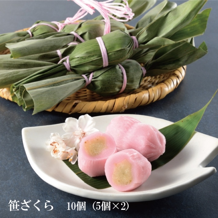 味の特急便 日本海便り/商品詳細 笹ざくら 10個（5個×2） ギフト/の