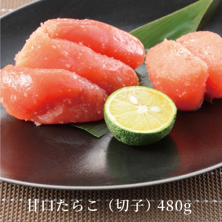 味の特急便 日本海便り/商品詳細 甘口たらこ(切子) 480g【数量限定】
