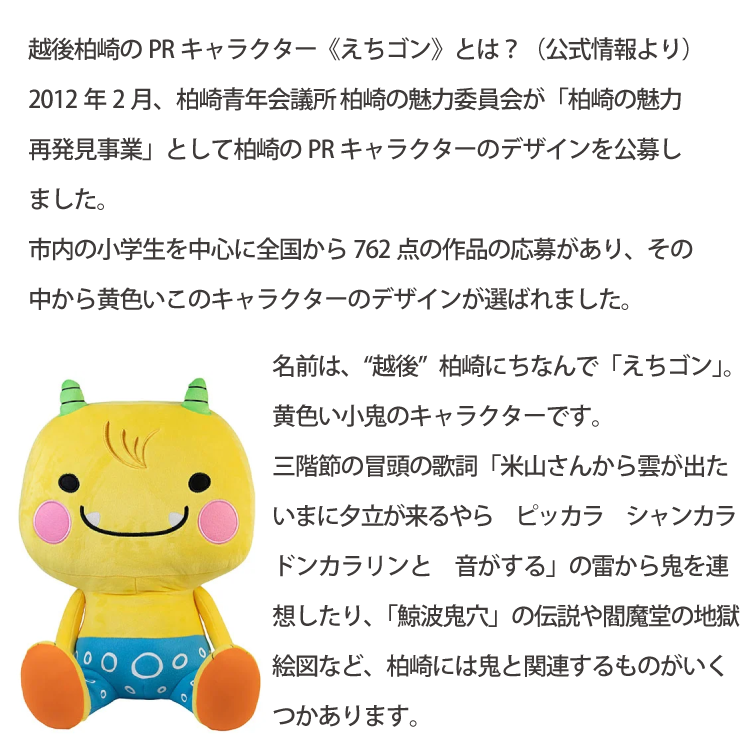 味の特急便 日本海便り/商品詳細 【送料無料】 柏崎市の人気PR