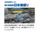 ������̵�������Ԥο͵�PR����饯���� ��������̤�����ߡ���ˢ�20�θ��꡿���̲��ʢ�