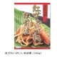 �Ȥ��襤������ �����ҡ�140g��
