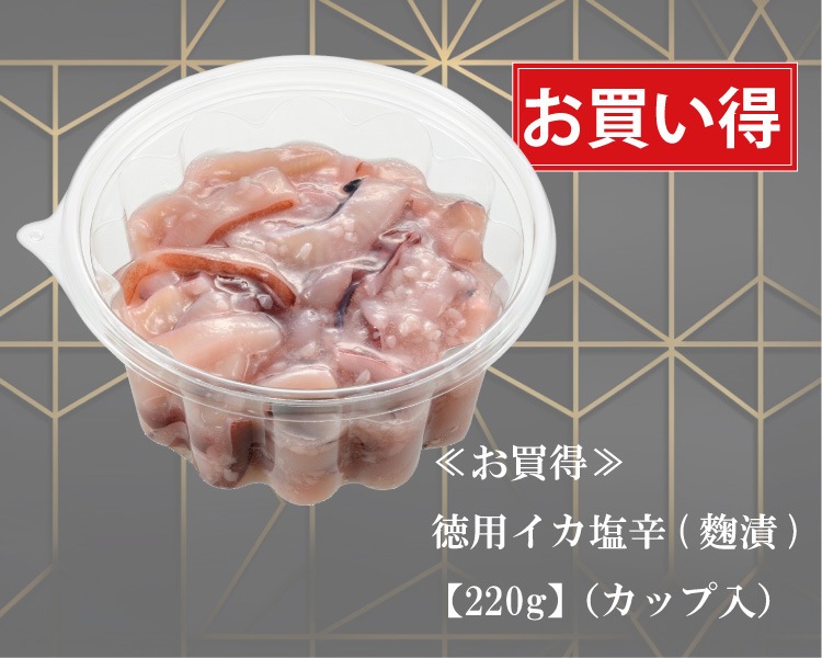 塩辛イカ代さま　ELF確認用 飛鳥フーズ 日本酒を楽しむ いかの塩辛 90g 冷凍 : 【山形の地酒