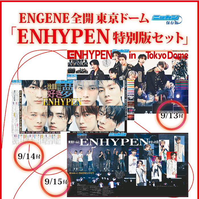 ENHYPEN ツアー記念 当選 エナプ ツ ヒスントレカ