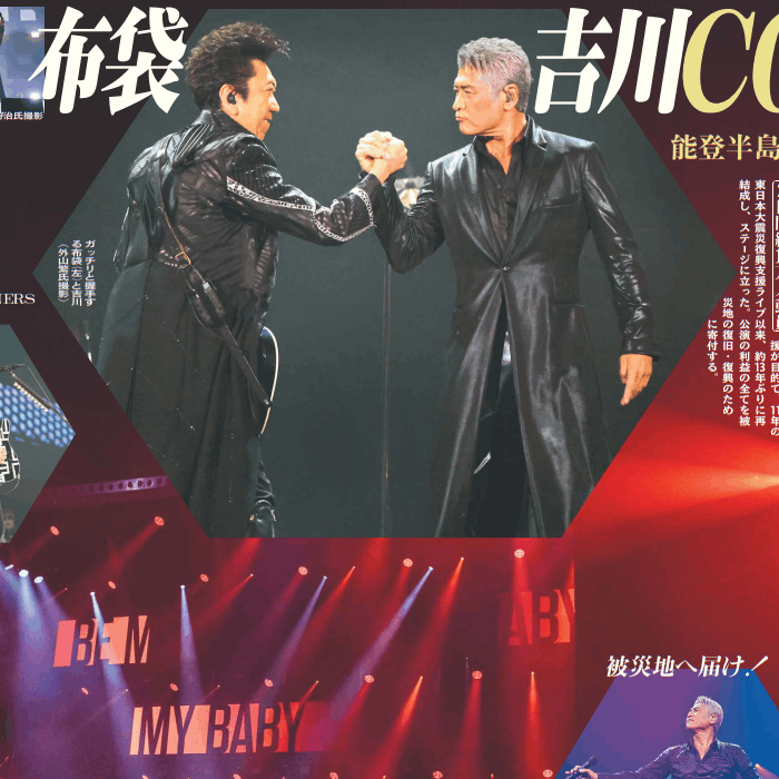 COMPLEX 芸能面丸々1ページ掲載 2024年5月17日付 日刊スポーツバックナンバー 日刊スポーツ