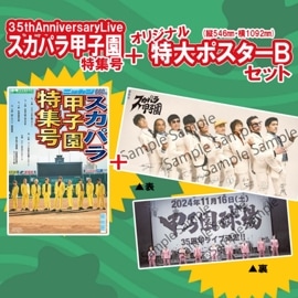 35thAnniversaryLive ѥûұý+ѥΥޥݥBå