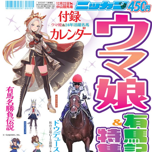 オルフェーヴル 現地的中単勝馬券 競馬 ウマ娘 Yahoo!オークション -「オルフェーヴル 馬券」の落札相場・落札価格