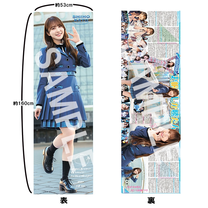 加藤史帆 縁日 特賞 直筆 【公式通販】