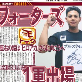 東北家庭版 2025年6月26日付 日刊スポーツバックナンバー