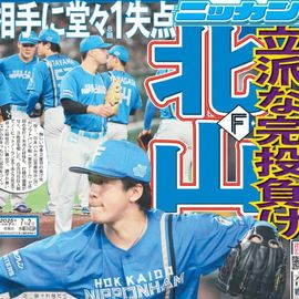 北海道版 2025年7月2日付 日刊スポーツバックナンバー