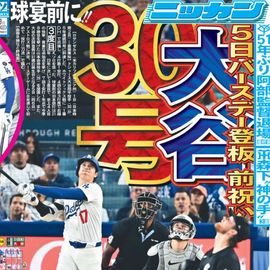 都内即売版 2025年7月3日付 日刊スポーツバックナンバー