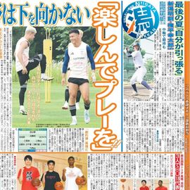 新潟版 2025年7月5日付 日刊スポーツバックナンバー