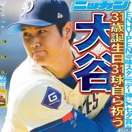 東北即売版 2025年7月7日付 日刊スポーツバックナンバー