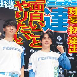 北海道版 2025年7月8日付 日刊スポーツバックナンバー