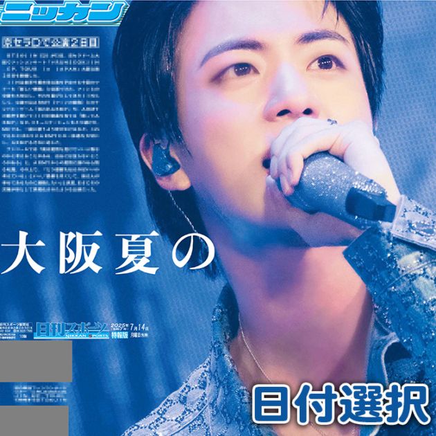 RUNSEOKJIN_EP.TOUR 京セラ 7/12.13 特別新聞 コンプ 2025年「#RUNSEOKJIN_EP.TOUR in JAPAN」京セラドーム公演特別