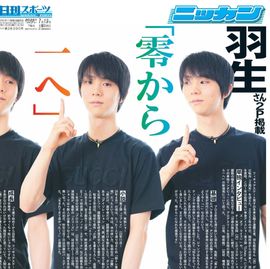 北海道版 2025年7月19日付 日刊スポーツバックナンバー