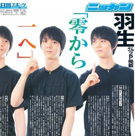 都内家庭版 2025年7月19日付 日刊スポーツバックナンバー