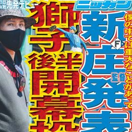 北海道版 2025年7月22日付 日刊スポーツバックナンバー