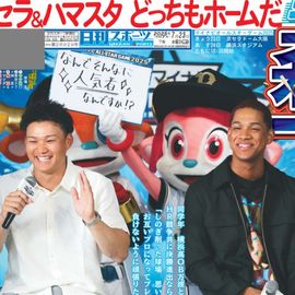 大阪版 2025年7月23日付 日刊スポーツバックナンバー