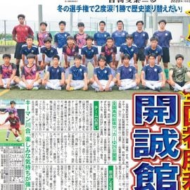 静岡版 2025年7月24日付 日刊スポーツバックナンバー